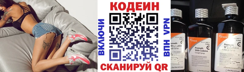 Codein Purple Drank  Купить закладки  Буинск 