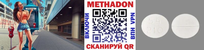 Метадон белоснежный  Купить где  Буинск 